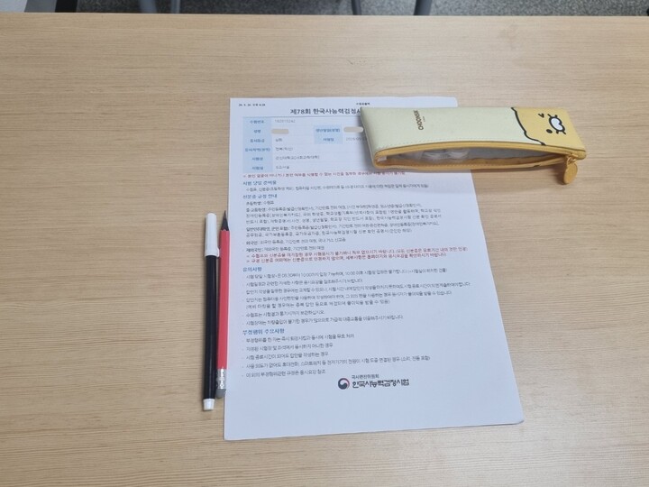 한국사능력검정시험 시험장(본인촬영)