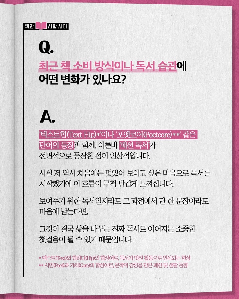 책과 사람을 다정한 신뢰로 잇습니다