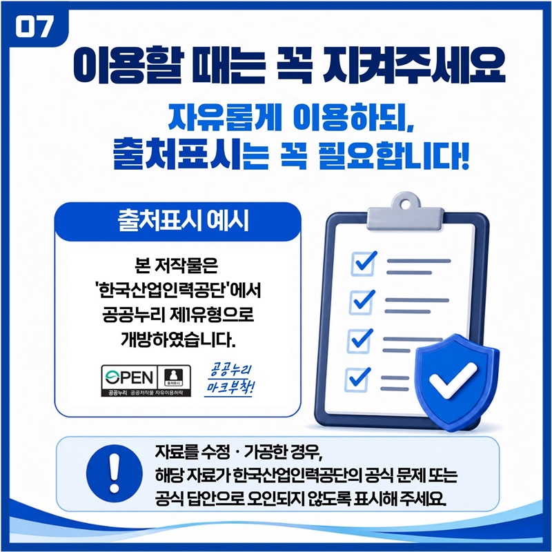 국가전문자격 시험 문제지 누구나 자유롭게 사용하세요!