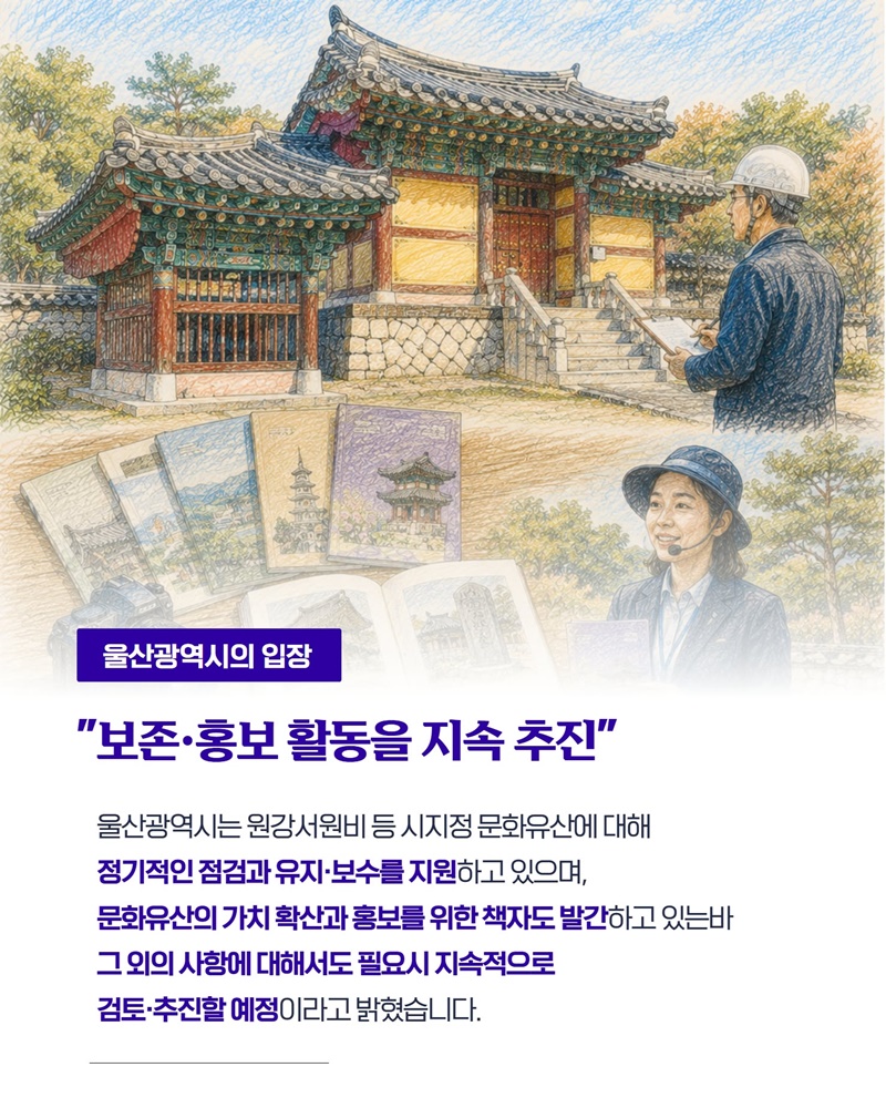 왕사남 엄흥도 선생 유적지 지원 길 열렸다!