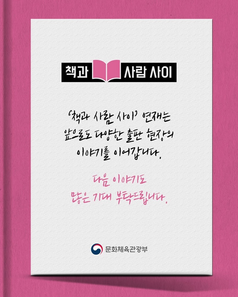 책과 사람을 다정한 신뢰로 잇습니다