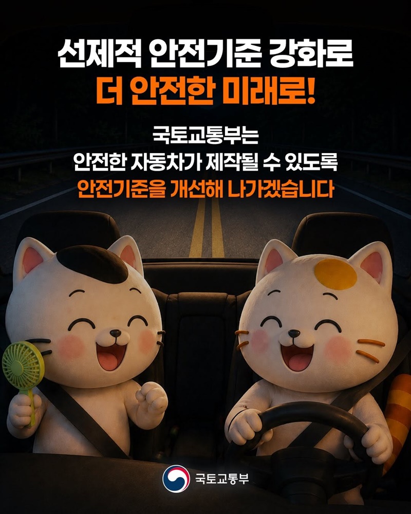 한 밤 중에 무법자! 도로 위의 스텔스 자동차