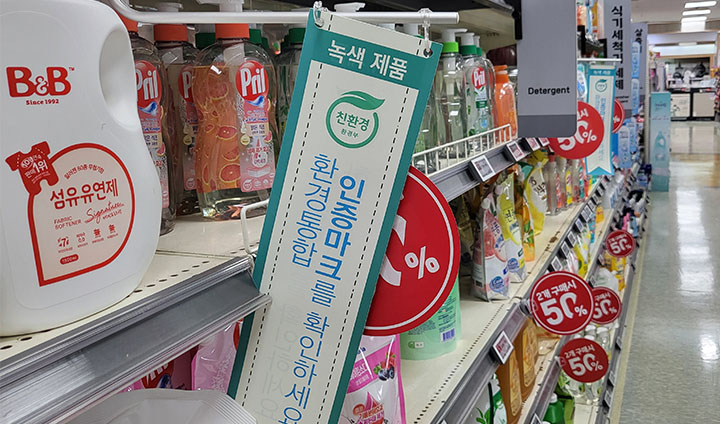 주방용품 코너에 크게 안내되어 있는 녹색제품 인증마크 안내판. (본인촬영)