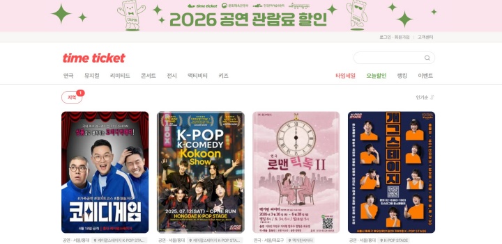 예매처에 접속해보니 다양한 공연들이 올라와 있는 것을 확인할 수 있었다.
