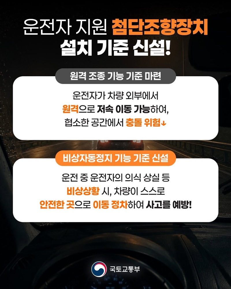 한 밤 중에 무법자! 도로 위의 스텔스 자동차