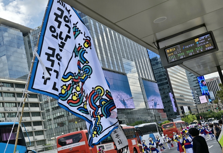 제2회 국악의 날·국악 주간 깃발을 든 길놀이 행렬이 광화문 일대에서 행진하고 있다. (본인촬영)