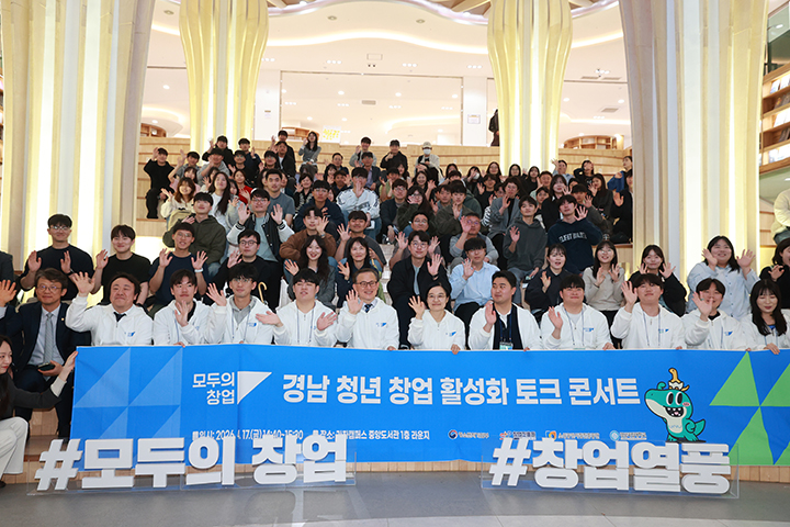 한성숙 중소벤처기업부 장관이 17일 경상남도 진주시 경상국립대학교에서 열린 모두의 창업 프로젝트 확산을 위한 간담회에서 참석자들과 기념촬영을 하고 있다. 2026.4.17 (사진=중소벤처기업부)