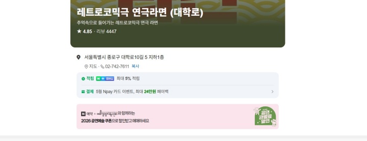5개 예매처에서 공연예술 쿠폰을 발급받고 예매할 수 있다.