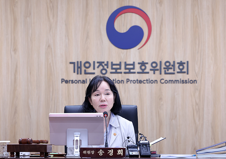 송경희 개인정보보호위원회 위원장이 지난달 27일 서울 종로구 정부서울청사에서 열린 개인정보보호위원회 전체회의에서 모두발언을 하고 있다.(ⓒ뉴스1, 무단 전재-재배포 금지)