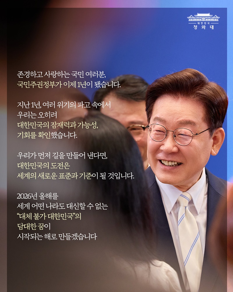 대체불가 대한민국