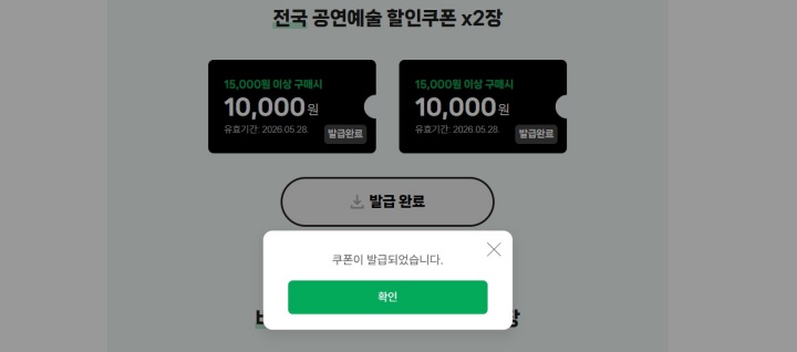 티켓을 발급받았다.