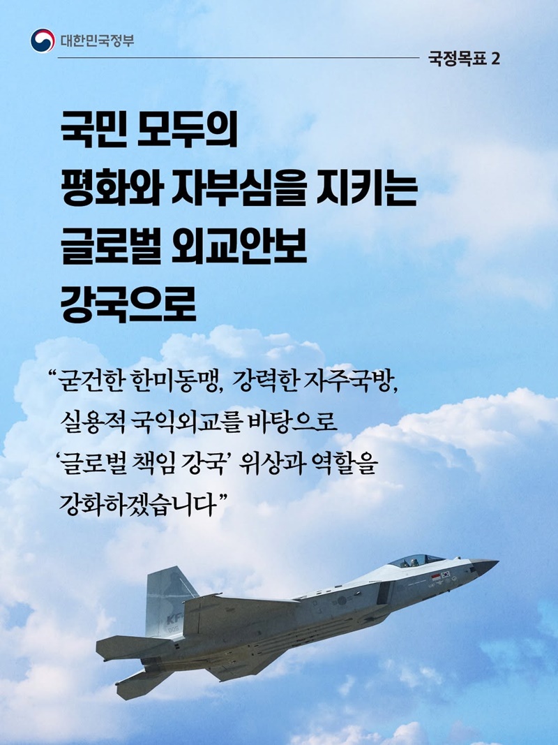 올해를 대체불가 대한민국 담대한 꿈이 시작되는 해로