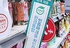 6월은 녹색소비주간! 우리동네 녹색매장에서 친환경 소비 실천해봐요