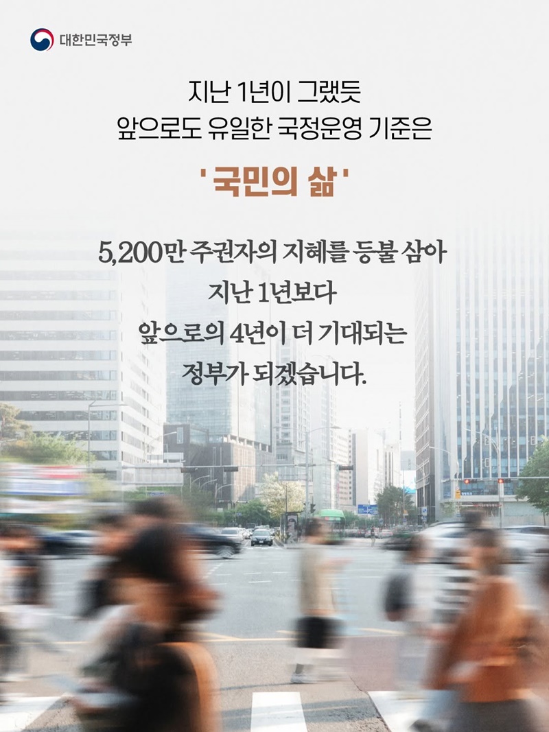 올해를 대체불가 대한민국 담대한 꿈이 시작되는 해로