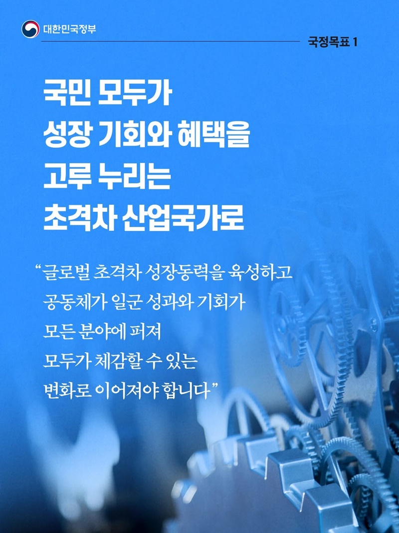 올해를 대체불가 대한민국 담대한 꿈이 시작되는 해로
