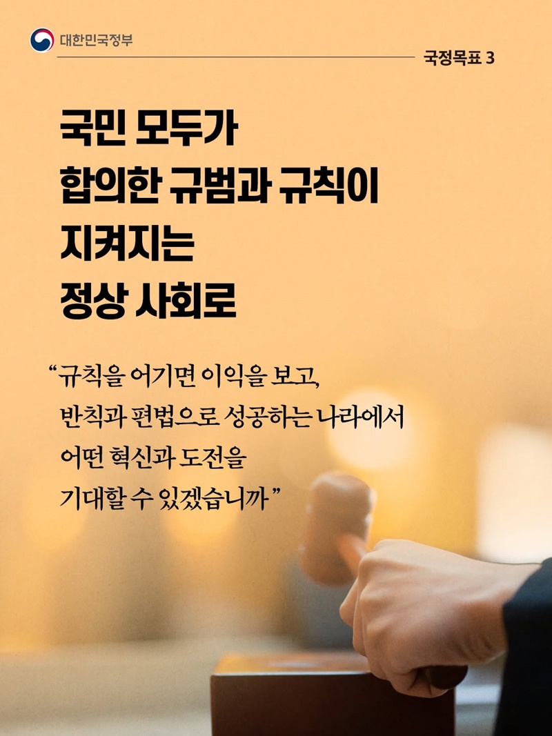 올해를 대체불가 대한민국 담대한 꿈이 시작되는 해로
