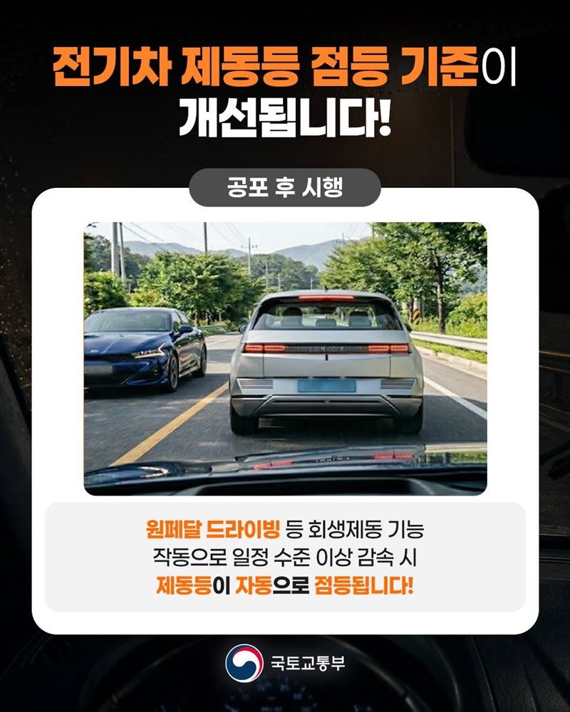 한 밤 중에 무법자! 도로 위의 스텔스 자동차