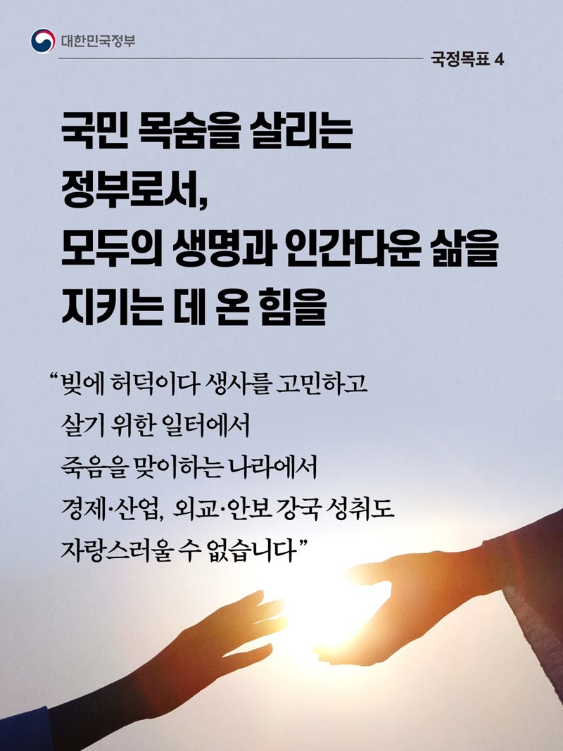 올해를 대체불가 대한민국 담대한 꿈이 시작되는 해로