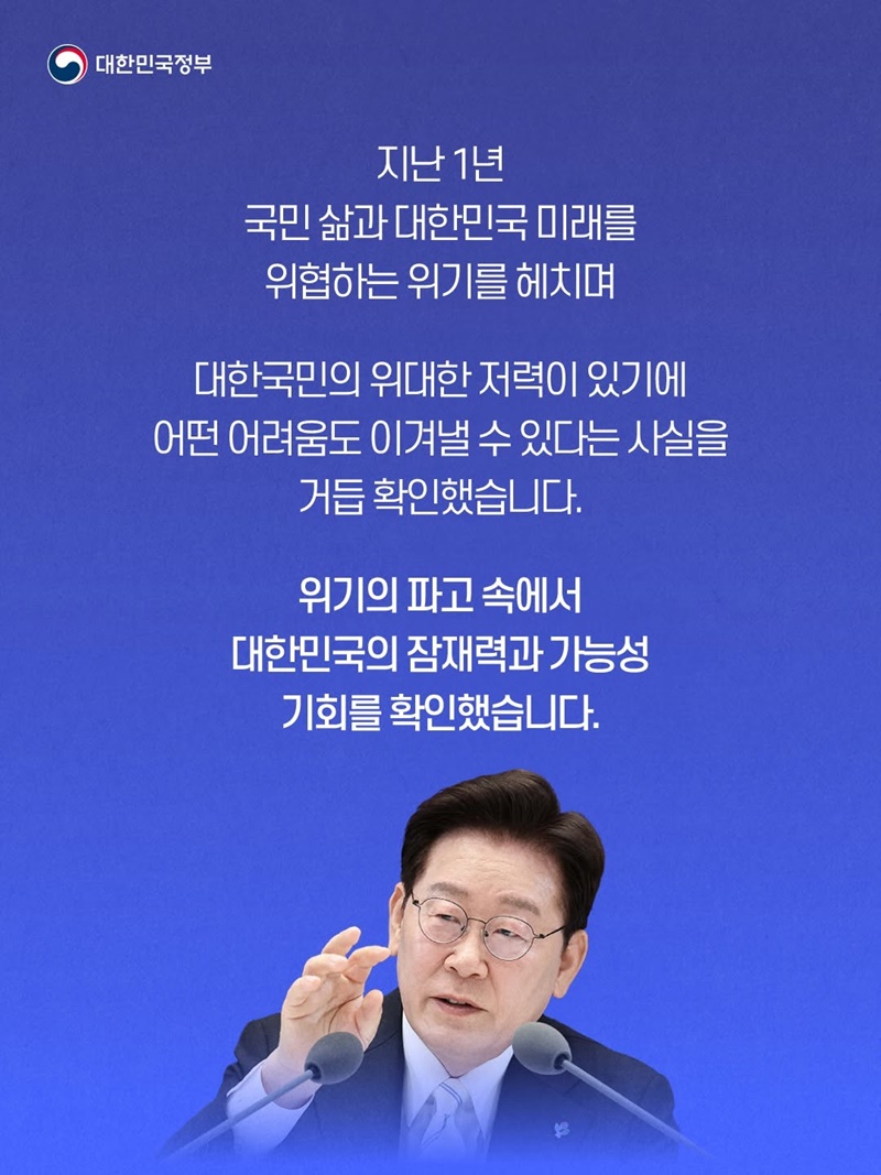 올해를 대체불가 대한민국 담대한 꿈이 시작되는 해로