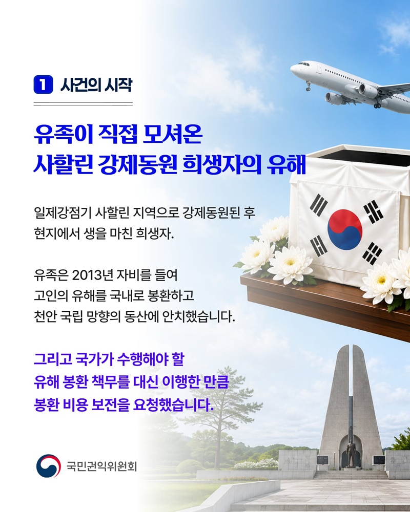 희생자의 귀향길, 국가가 함께해야 합니다