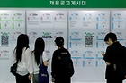 서울시 서초구 강남대로 aT센터에서 열린 2026 환경산업 일자리 박람회를 찾은 학생 및 구직자 등이 채용공고게시대를 살펴보고 있다. 2026.5.19 (ⓒ뉴스1, 무단 전재-재배포 금지)