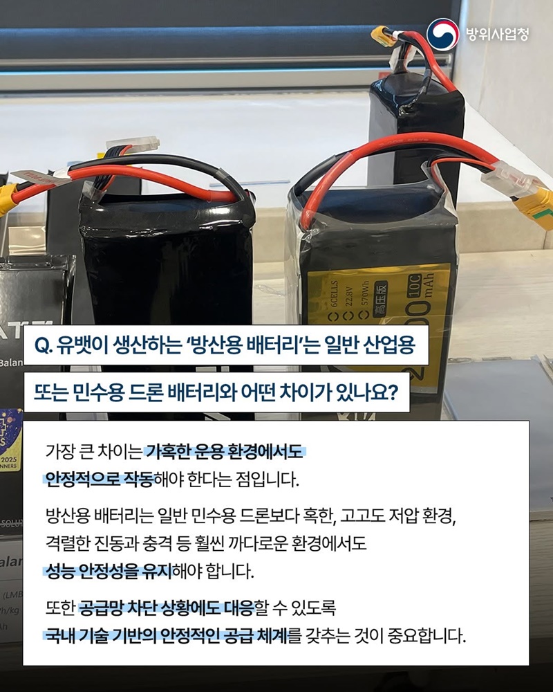 드론의 심장을 뛰게 하는 궁극의 배터리, 유뱃