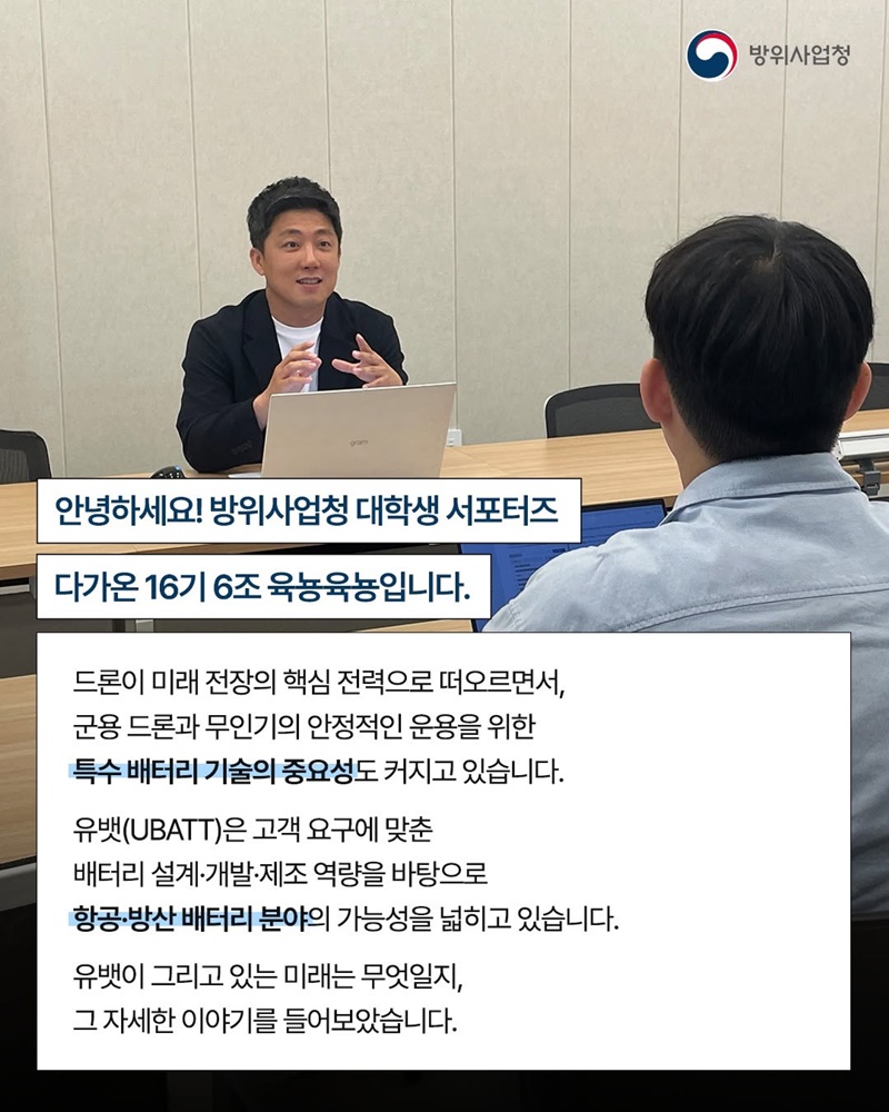 드론의 심장을 뛰게 하는 궁극의 배터리, 유뱃