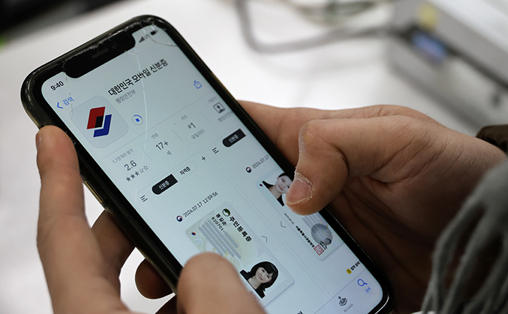 27일 오전 대전 서구 갈마2동 행정복지센터를 찾은 모바일 주민등록증 발급 신청자가 서류를 접수하고 행정안전부 '모바일신분증' 애플리케이션을 설치하고 있다. 2024.12.27 (사진=저작권자(c) 연합뉴스, 무단 전재-재배포 금지)