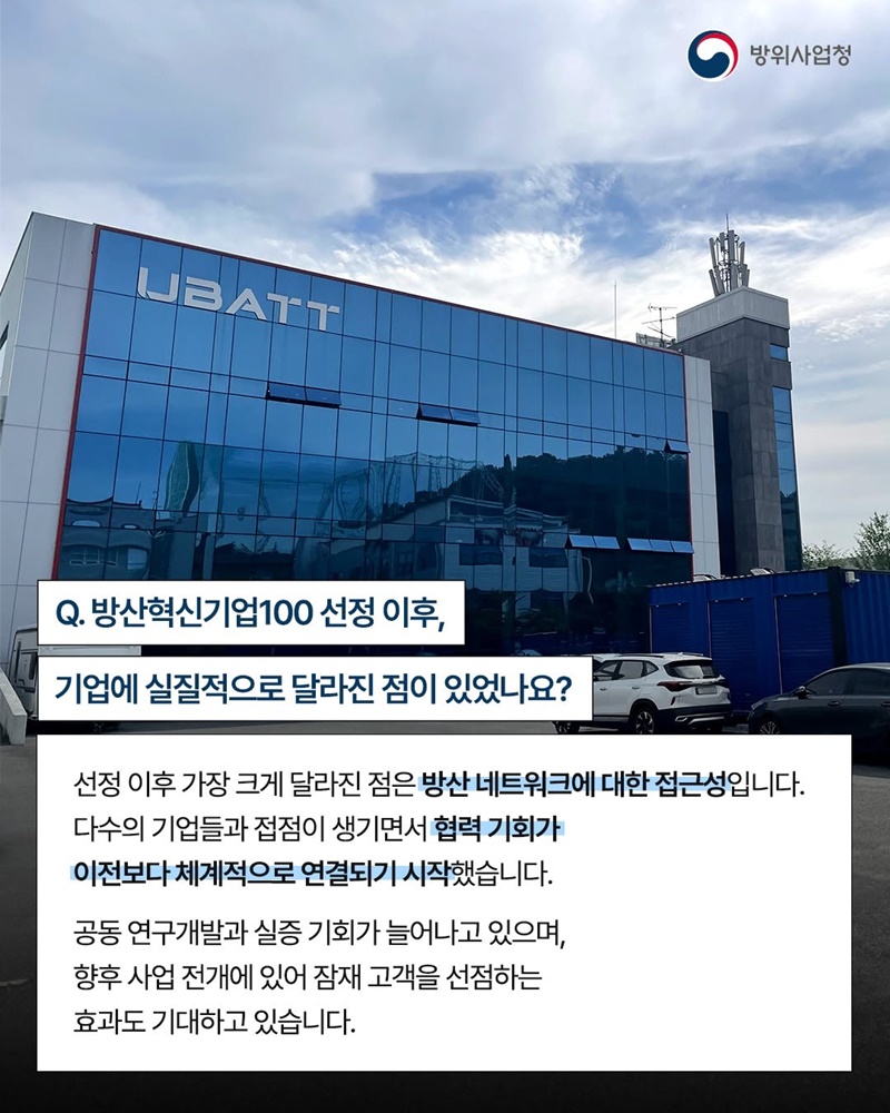 드론의 심장을 뛰게 하는 궁극의 배터리, 유뱃