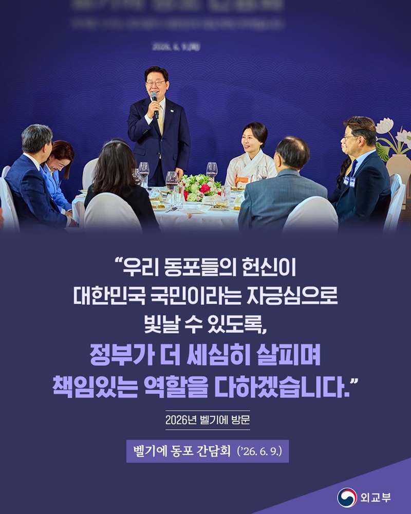 2026년 벨기에 방문 하단내용 참조