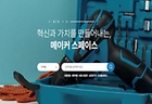 메이크올 (출처 : 메이크올)