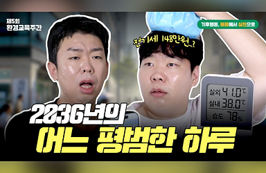 2036년의 어느 평범한 하루