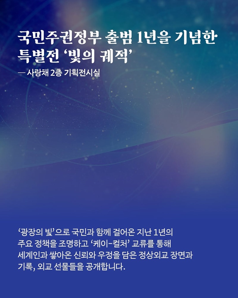 팔색찬란 케이의 기원을 만나다
