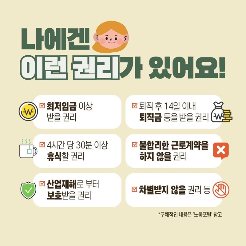 알바하면서 이런일 겪은 적 있나요?