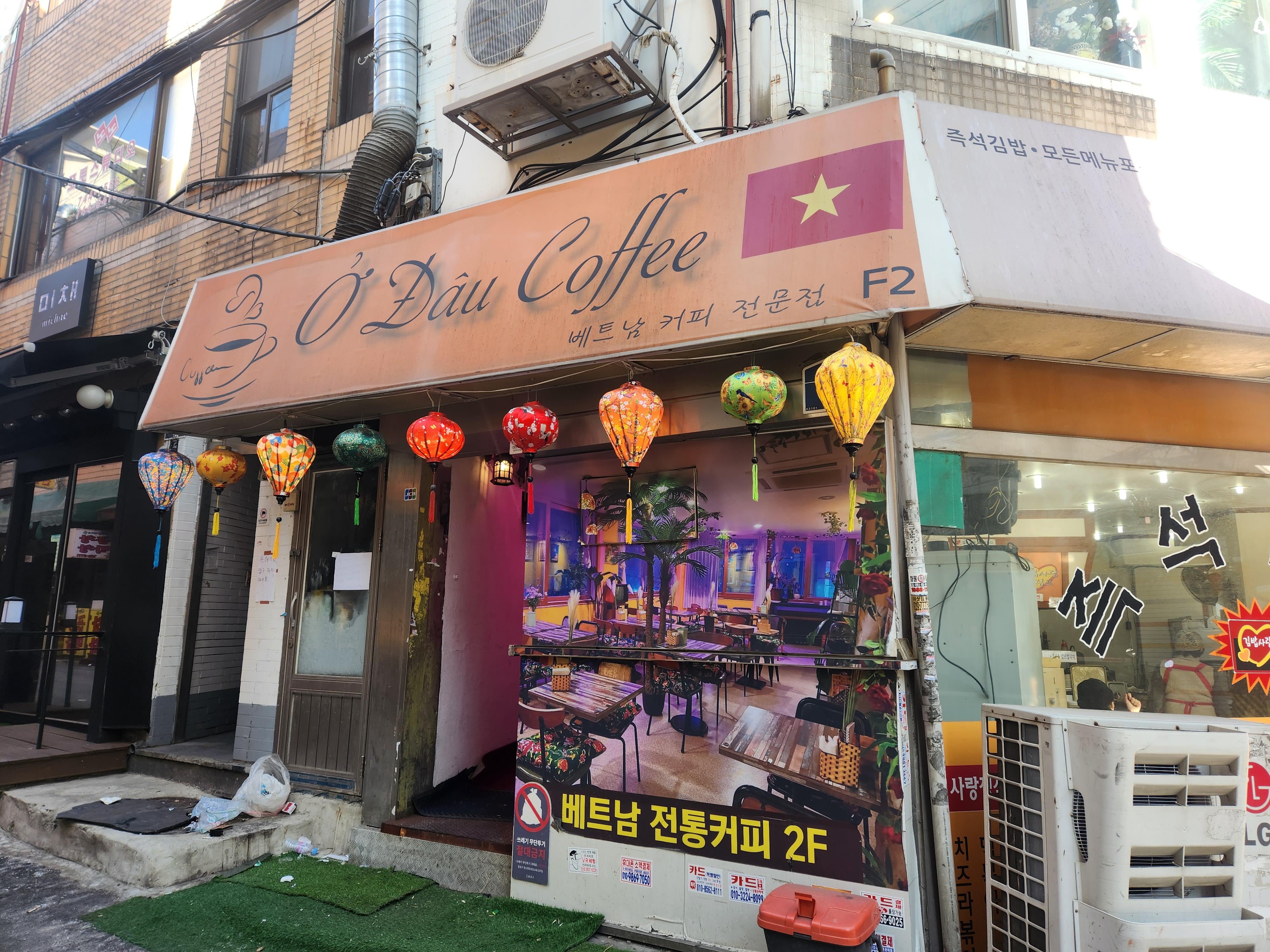 기자가 직접 방문한 베트남 유학생들이 많이 모인다고 알려진 종로구 창신동 소재 베트남 카페 입구 (본인 촬영)