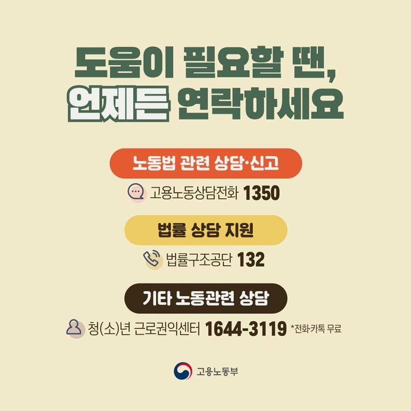 알바하면서 이런일 겪은 적 있나요?