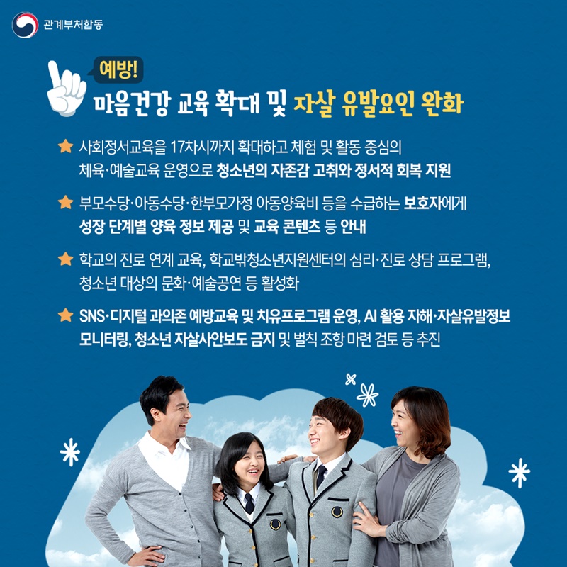 우리 아이들의 마음 건강을 위한 5가지 약속