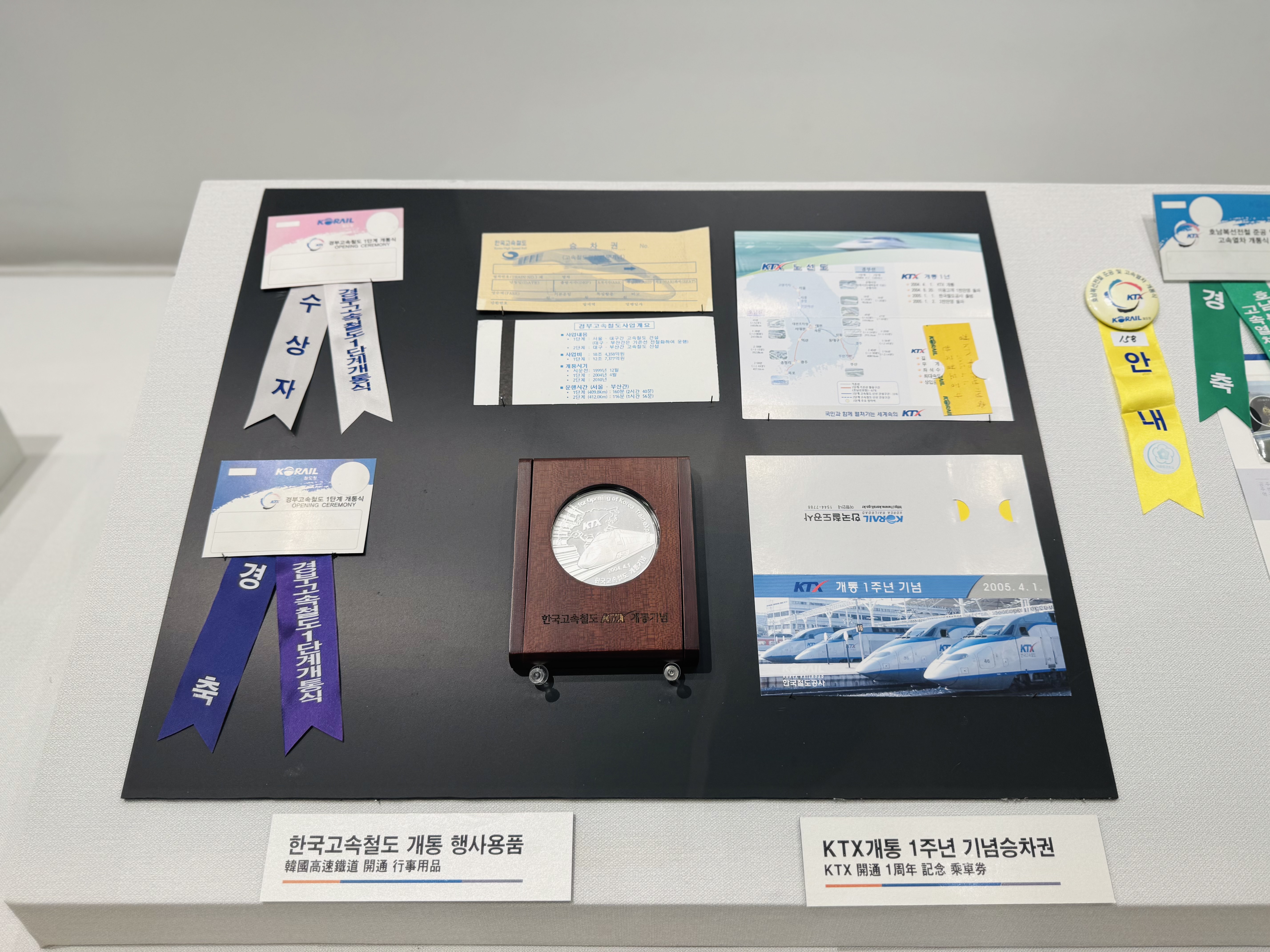 대한민국 철도 세계의 경쟁력이 되다 (본인촬영)