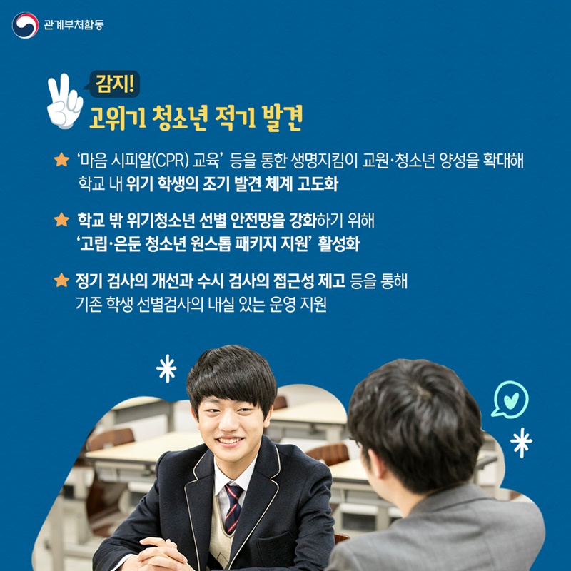 우리 아이들의 마음 건강을 위한 5가지 약속