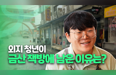 지역 소멸을 지우고 지역의 삶을 보다