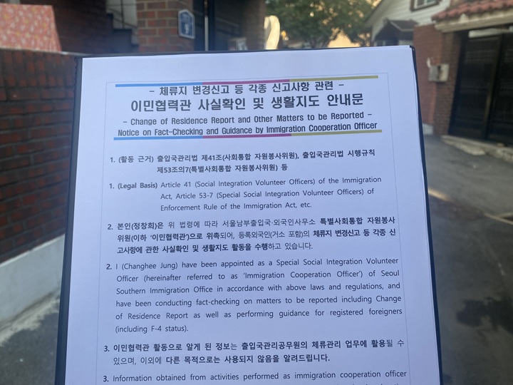 생활지도 안내문(본인 촬영)