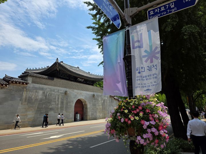 국민 주권 정부 출범 1주년을 맞아 기획 전시가 열렸다. 청와대 맞은편 청와대 사랑채에서는 오는 12월 31일까지 기획전 빛의 궤적과 상설전 팔색찬란 전시를 진행한다.