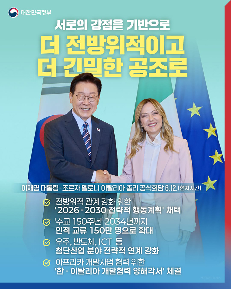 서로의 강점을 기반으로 더 전방위적이고 더 긴밀한 공조로 하단내용 참조
