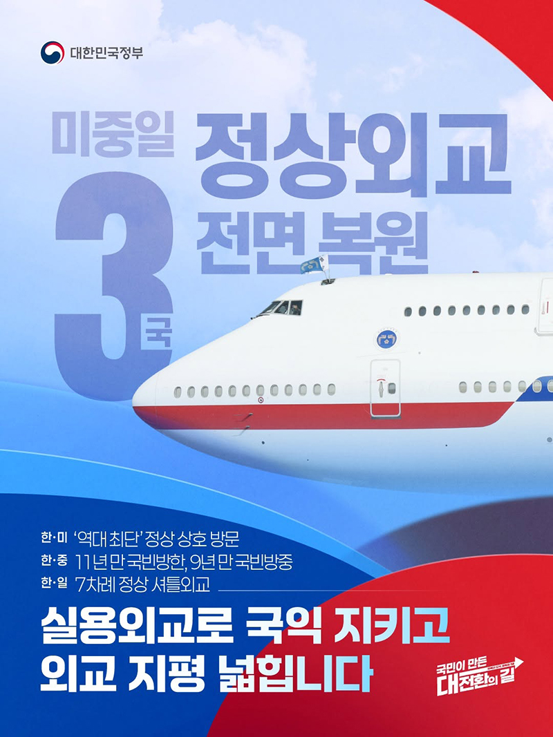 미중일 3국 정상외교 전면 복원 하단내용 참조