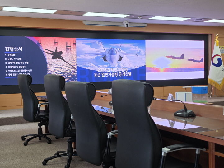 4월 23일 진행된 2026년 하반기 입영대상 공군 일반기술병 공개 전산선발