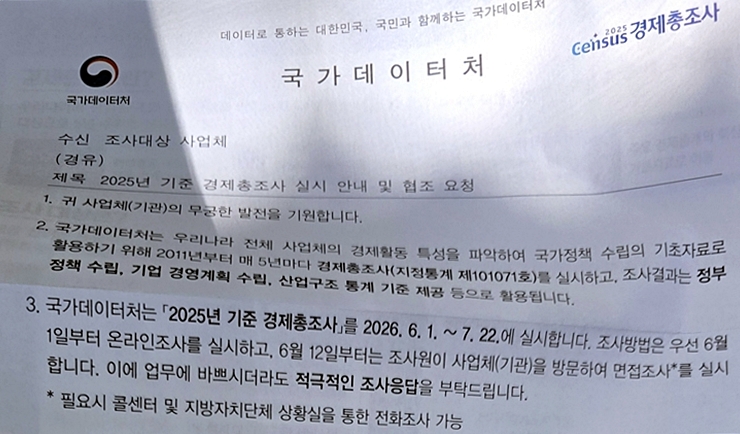 조카에게 온 공문 (본인 찍음).