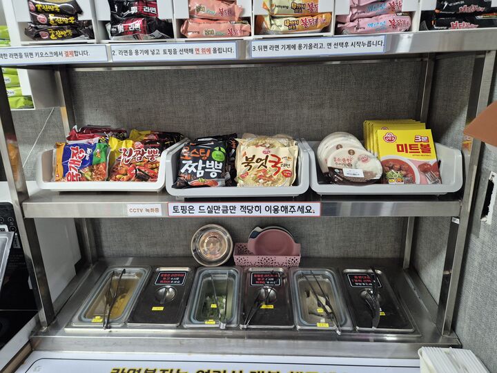 라면 진열대와 라면 토핑 보관 냉장고 (본인 촬영)