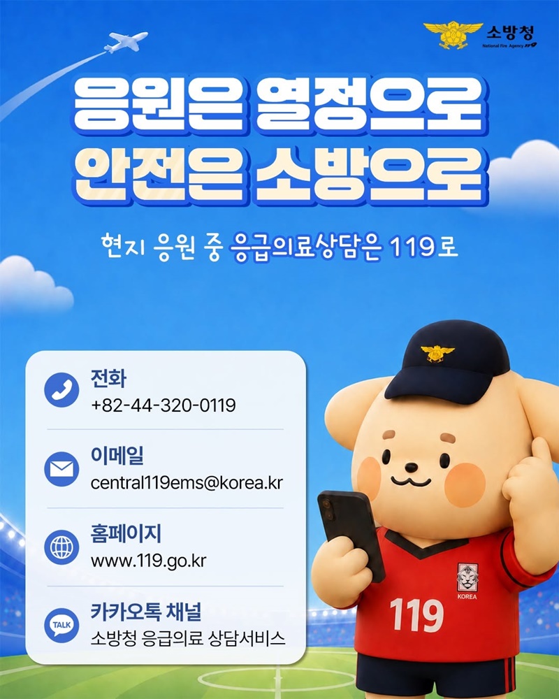 해외에서 아프거나 다쳤다면?