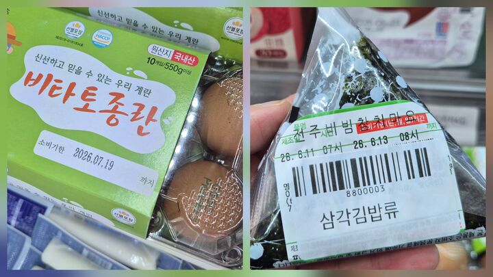 소비기한을 확인하고 구매한 냉장 제품들 (본인 촬영)