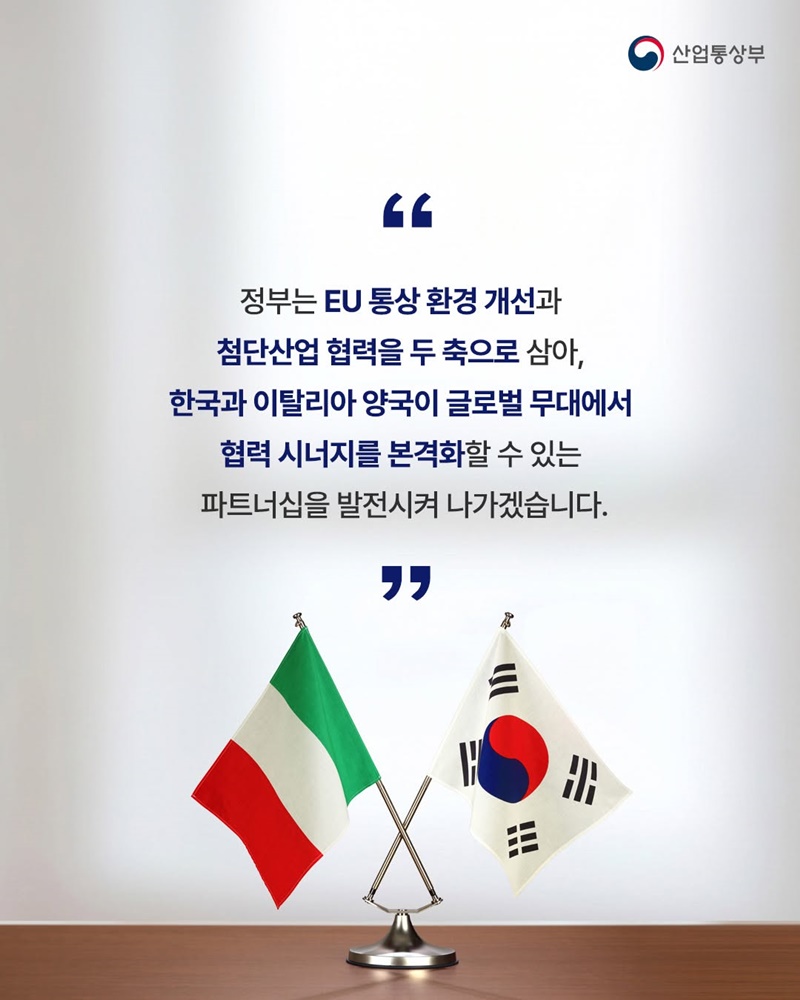 AI·반도체 등 첨단산업 협력 강화!